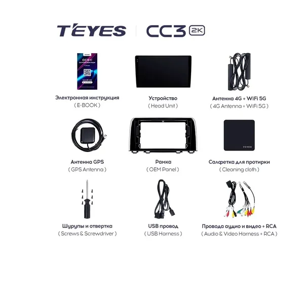 Штатна магнітола Teyes CC3 2k 4+32 Gb Honda CR-V 5 RT RW 2016-2018 2