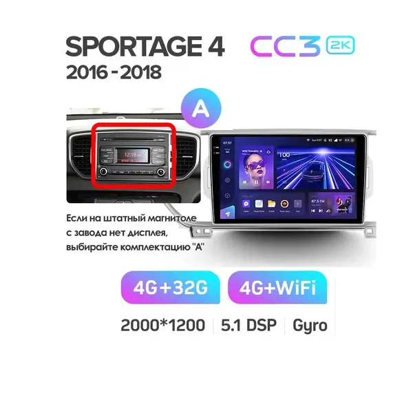 Штатна магнітола Teyes CC3 2k 4+32 Gb Kia Sportage 4 QL (KX5) 2016-2018 (A) 6