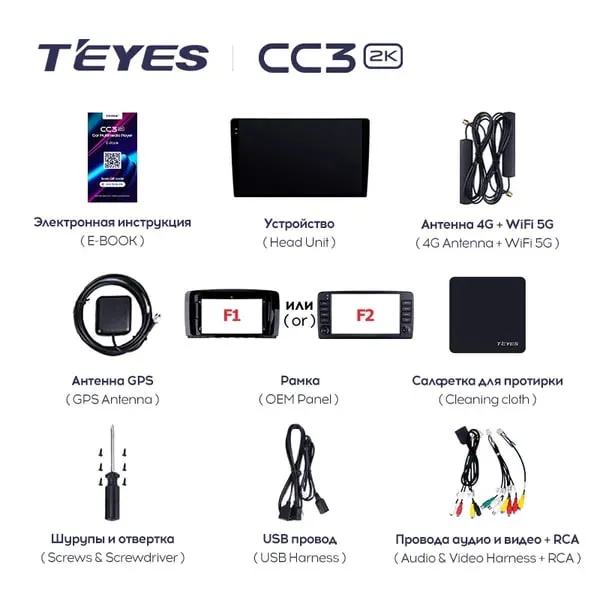 Штатная магнитола Teyes CC3 2k 4+32 Gb Mercedes-Benz R-Class W251 R280 R300 R320 2005-2009 4