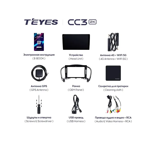 Штатна магнітола Teyes CC3 2k 4+32 Gb Nissan Juke 2010-2020 (A) 7