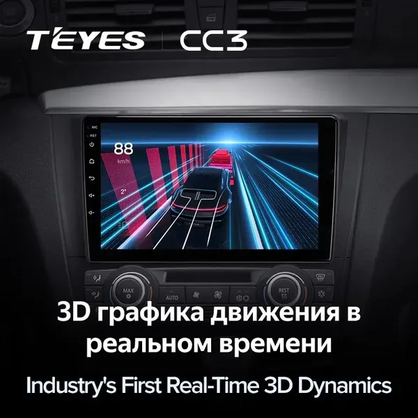 Штатная магнитола Teyes CC3 4+64 Gb BMW 1 E88 E82 E81 E87 2004-2011 (A) 3
