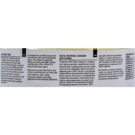 Поліроль для кузова з воском AXXIS Auto Body Wax 230 г 3