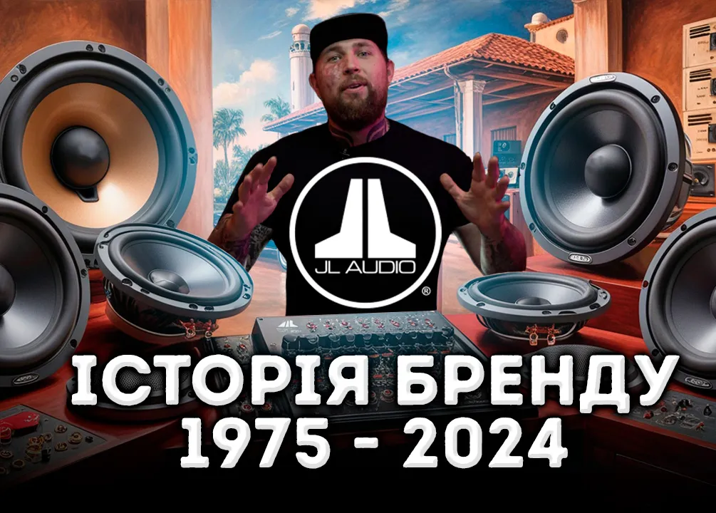 История бренда JL Audio с 1975 до наших дней