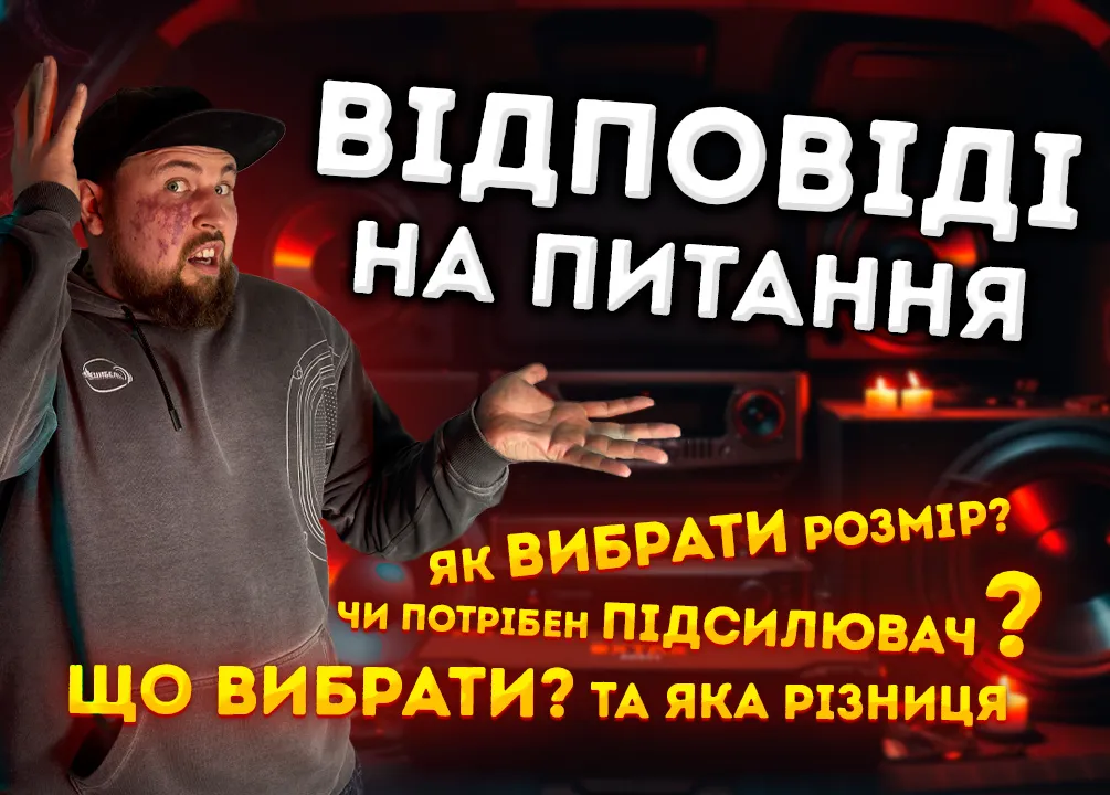 Децибел розкривають секрети!