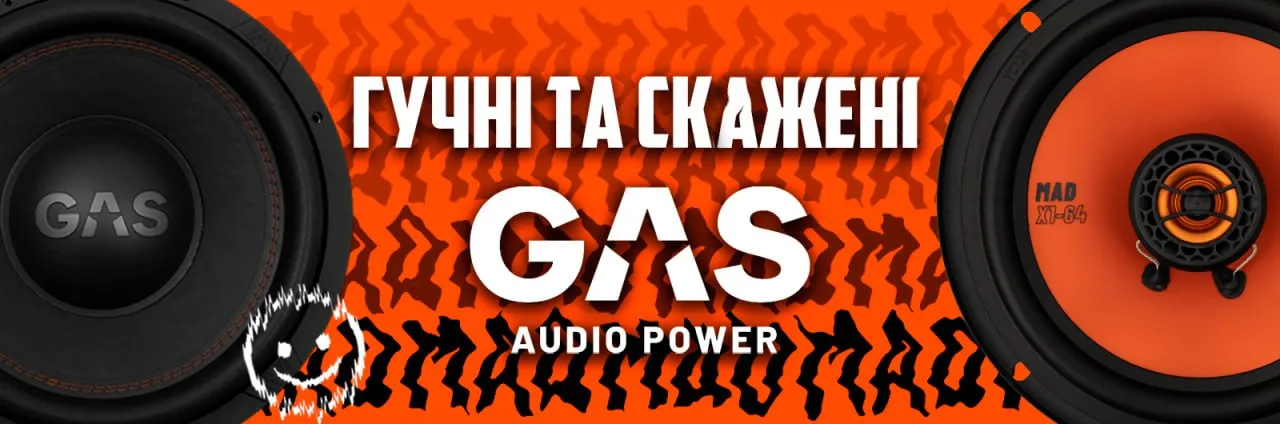 GAS audio power