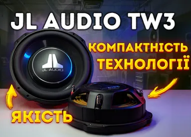 JL Audio TW3 – ТОП Слім-Саб для Маленького Простору!