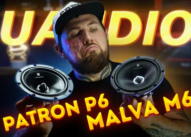 Компонента акустика Uaudio Patron P6 та Uaudio Malva M6