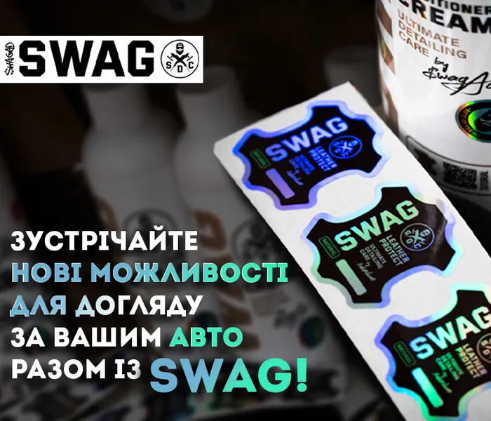 SWAG
