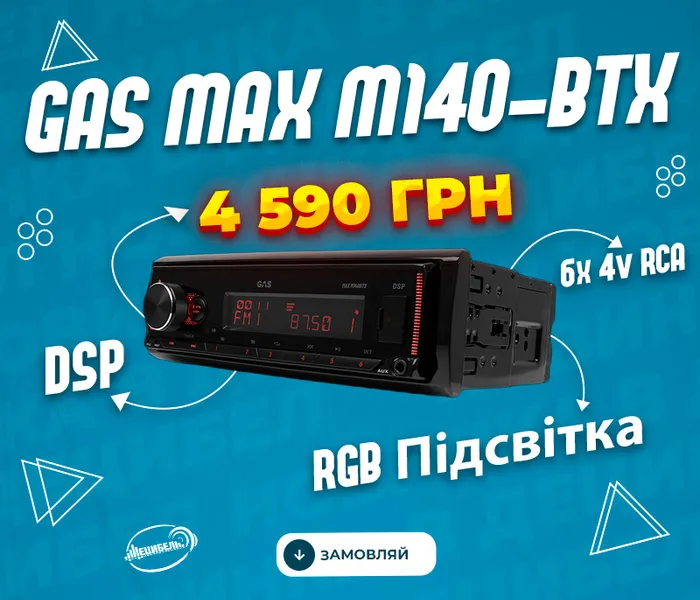 Автомагнітола GAS MAX M140-BTX