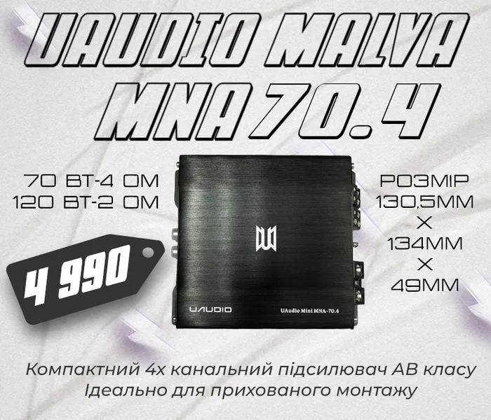 UAudio Mini MNA-70.4