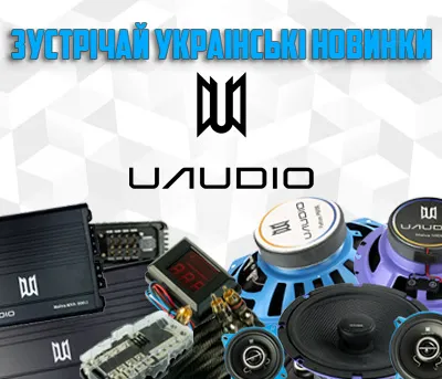 UAudio украинский бренд автомобильного звука